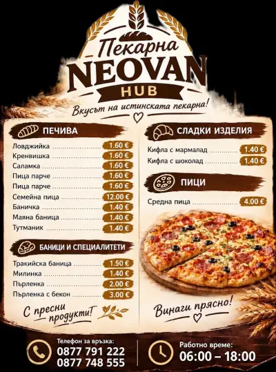 NEOVAN HUB