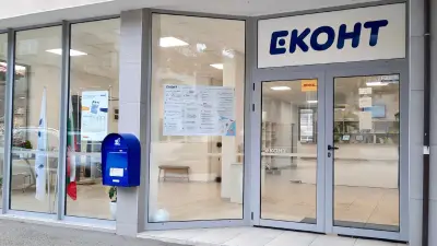 Еконт офис Габрово Шиваров мост