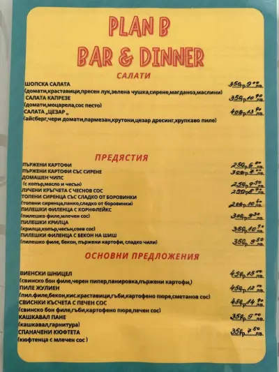PlanB Bar&Dinner