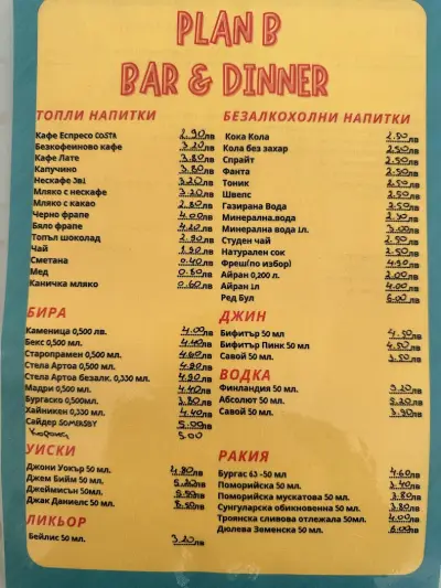 PlanB Bar&Dinner