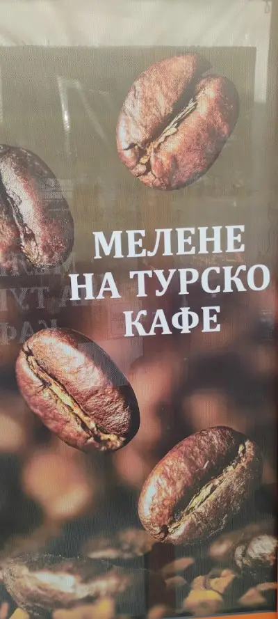 Прясно смляно Турско кафе
