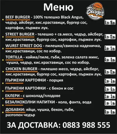 Street Burger Trampovi