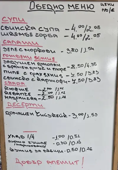 Pit Stop Монтана