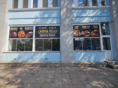 Смирна Кебап