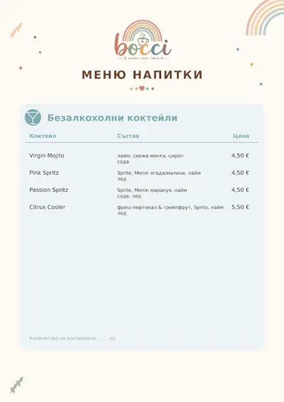 BOCCI Coffe & Play - Кафе, храна и детски кът