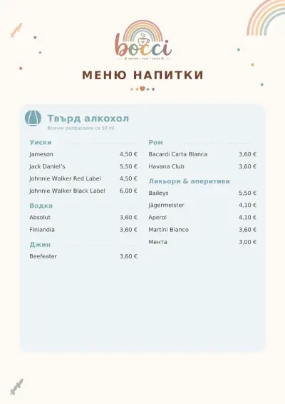 BOCCI Coffe & Play - Кафе, храна и детски кът