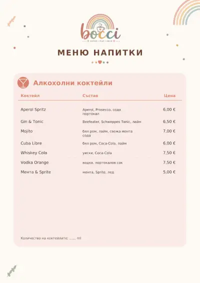 BOCCI Coffe & Play - Кафе, храна и детски кът