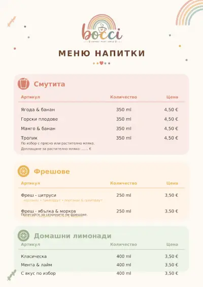 BOCCI Coffe & Play - Кафе, храна и детски кът