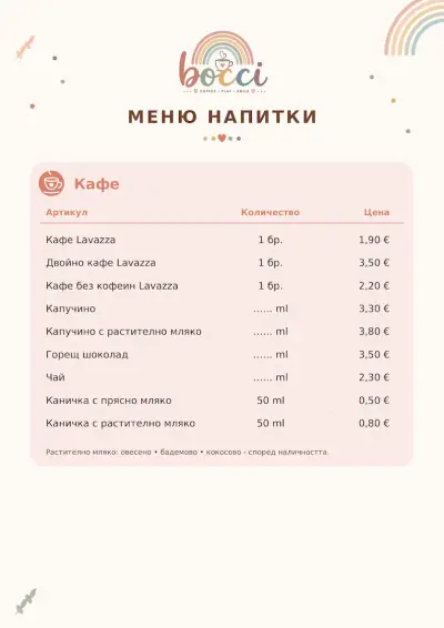 BOCCI Coffe & Play - Кафе, храна и детски кът