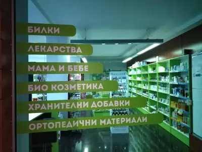 Дрогерия Далия