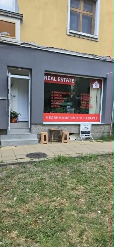 Имоти Гюлче Кърджали