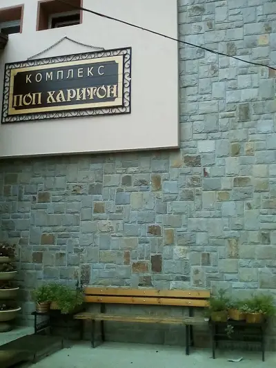 Комплекс "Поп Харитон"