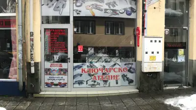 Ключар и автоклчар в Габрово