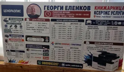 КНИЖАРНИЦА