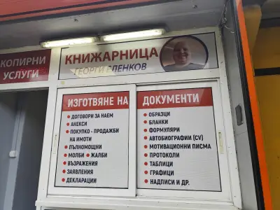 КНИЖАРНИЦА