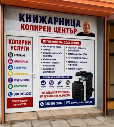 КНИЖАРНИЦА