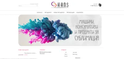 ХАНС Книжарница