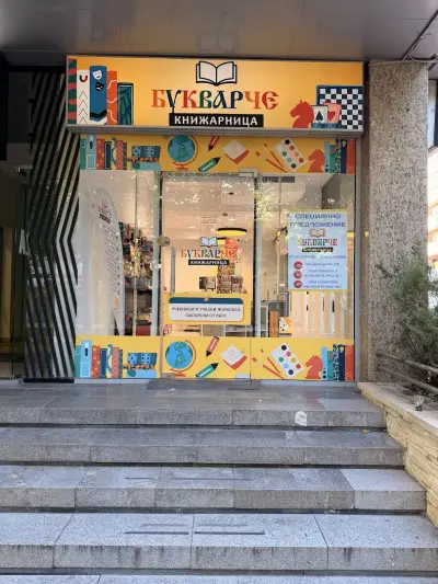 Книжарница Букварче Добрич