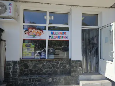 Книжарница ВЕСЕЛИТЕ МАЛЧУГАНИ
