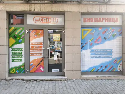 Книжарница Фатум Картала