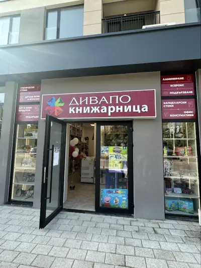Книжарница Дивапо Тракия