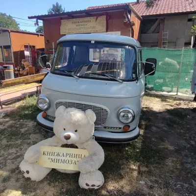 КНИЖАРНИЦА МИМОЗА
