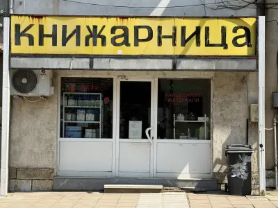 Книжарница “Снежи”