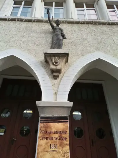 Регионална библиотека „Априлов-Палаузов“
