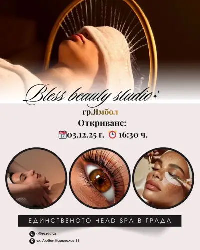 Bless beauty studio