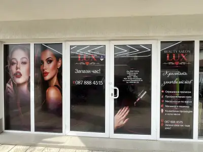 Beauty Salon Lux