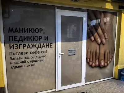ДЗЗД БЕТА