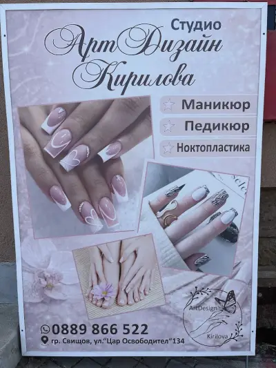 Студио”АртДизайн Кирилова”