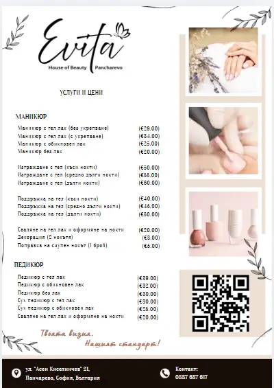 Evita House of Beauty Pancharevo