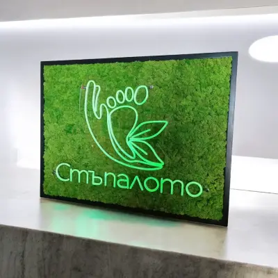 Kremena Grozeva - СТЪПАЛОТО - терапевтичен педикюр