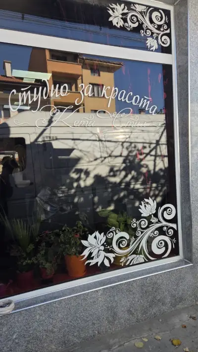 Кети Стил Катетоооо