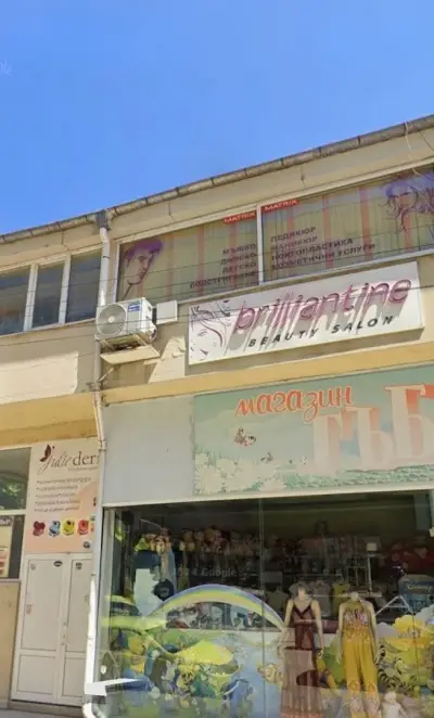 Салон за красота "Brilliantine"
