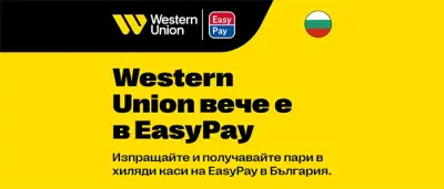 Easypay Plovdiv - Изипей Плати всичко на едно гише!