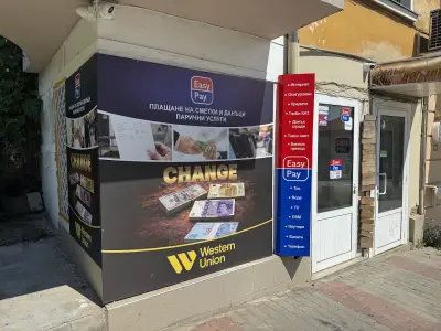 Change & EasyPay