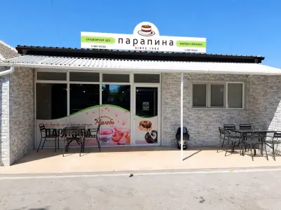 Сладкарница Парапина
