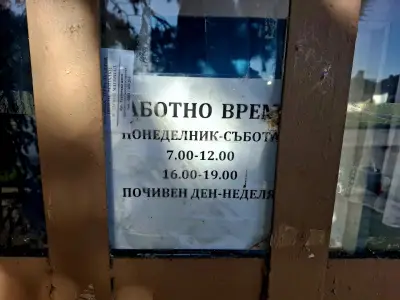 Сладкарница
