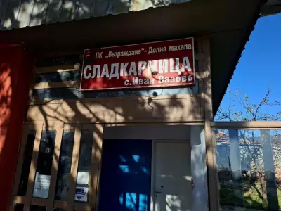 Сладкарница