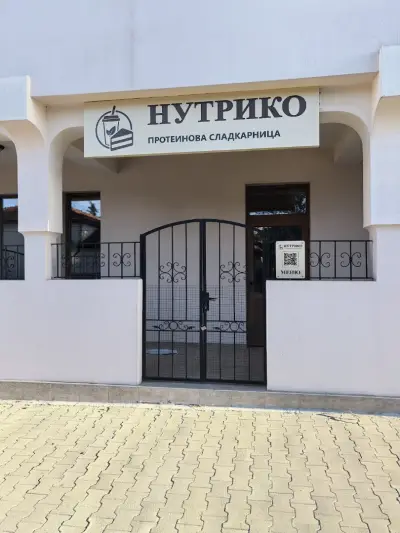 Нутрико протеинова сладкарница