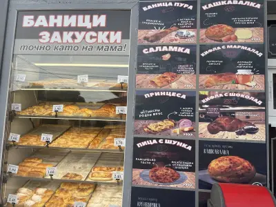 Mama’s Bakery Dolna Banya