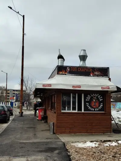 Топ скарата