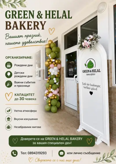 Green&Helal Bakery