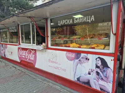Закуски "Царска баница"