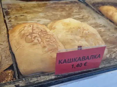 Закуски "Царска баница"