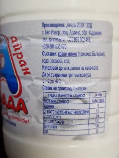 Закуски "Царска баница"