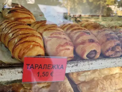 Закуски "Царска баница"
