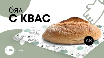 BLKN bakery
